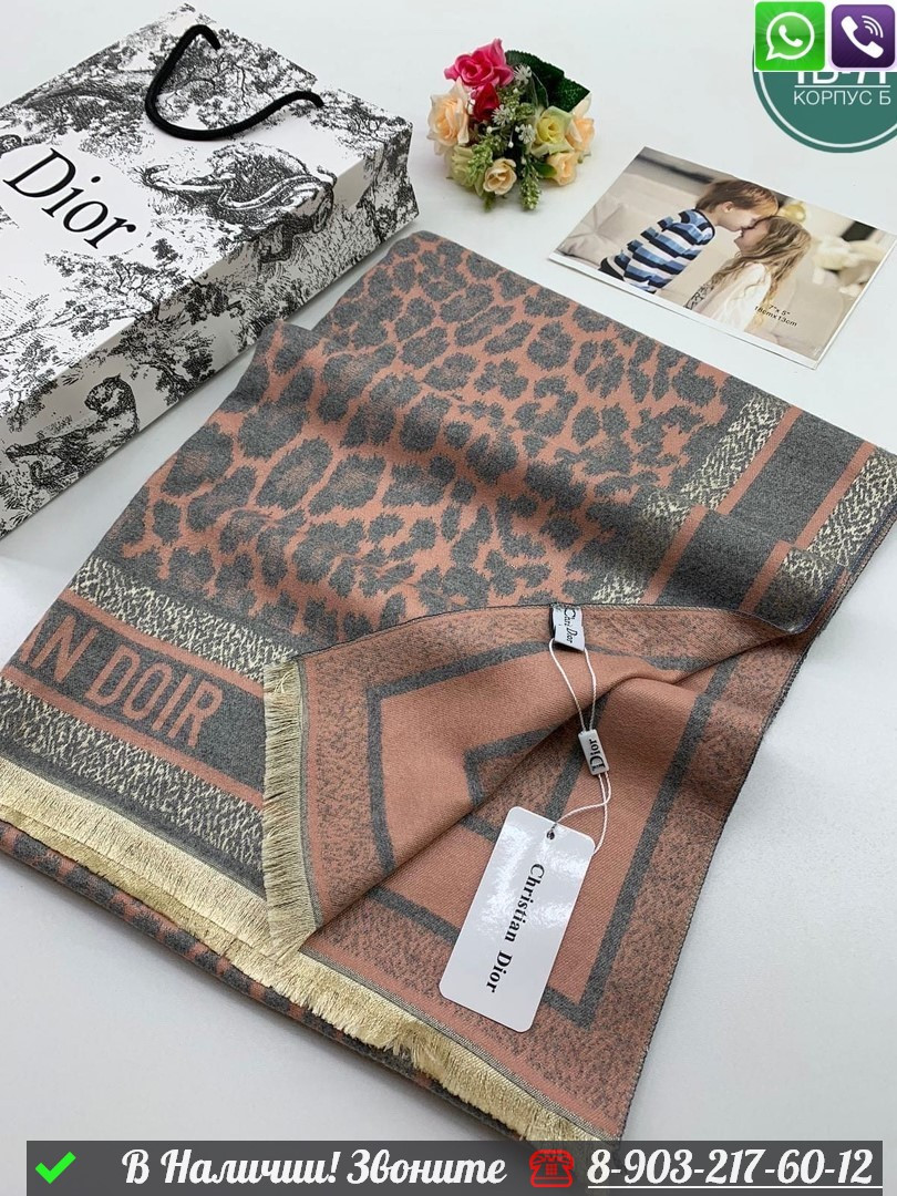 Палантин Dior с леопардовым принтом - фото 2 - id-p99232870