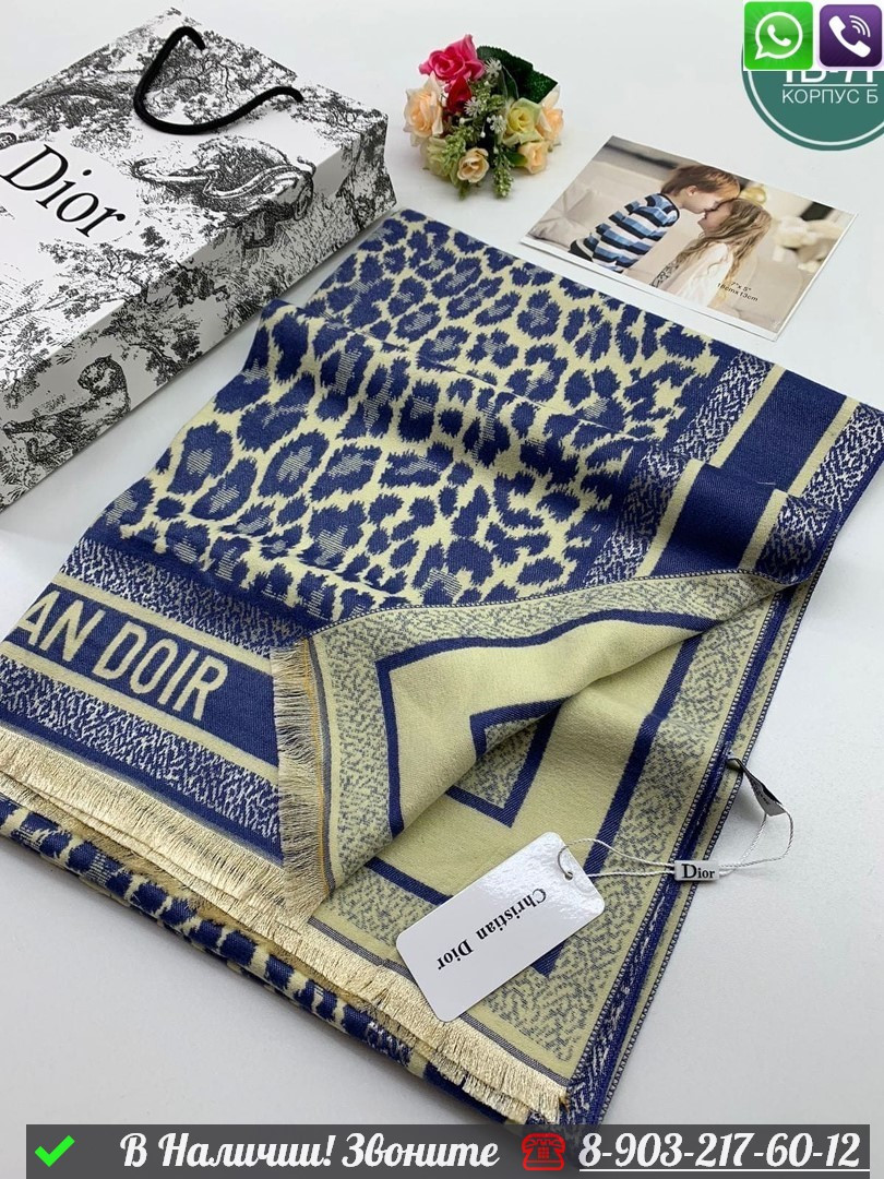 Палантин Dior с леопардовым принтом - фото 4 - id-p99232870