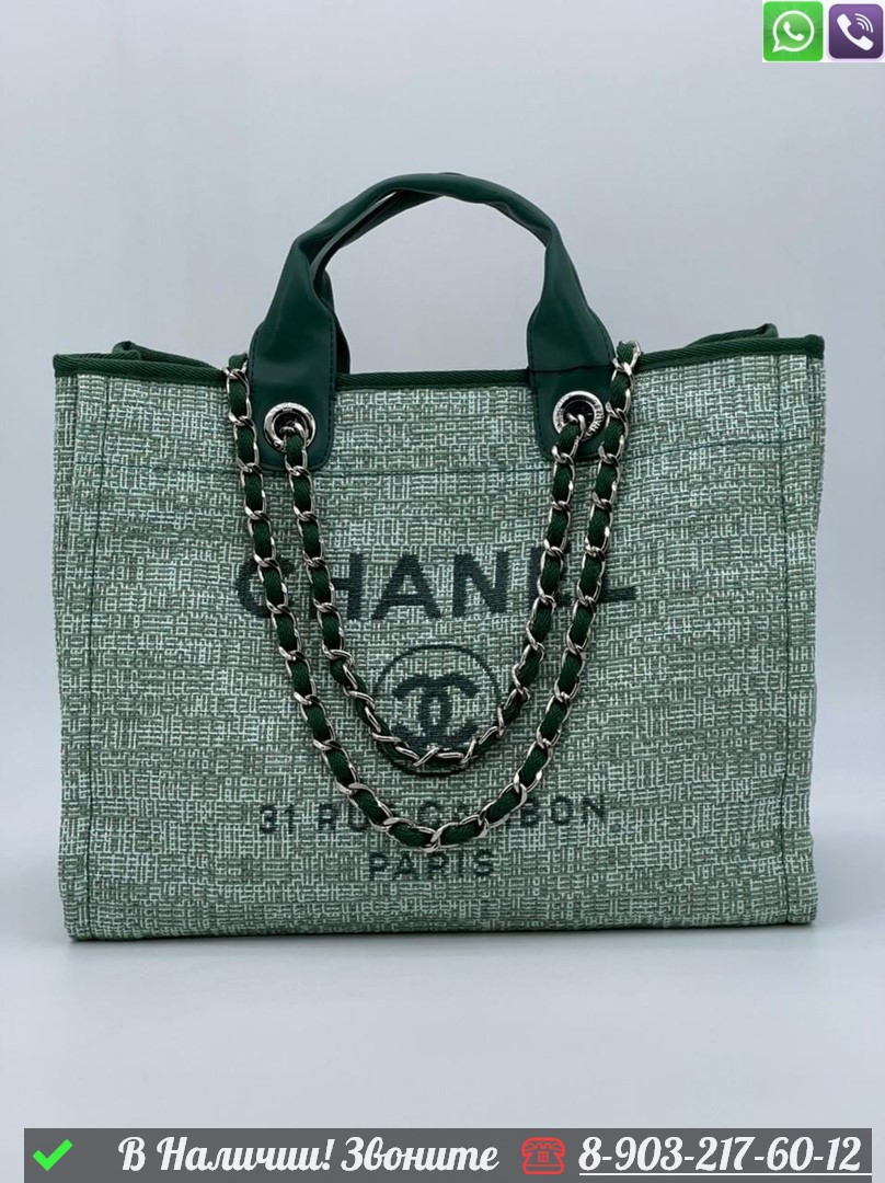 Сумка тоут Chanel Rue De Cambon тканевая зеленая