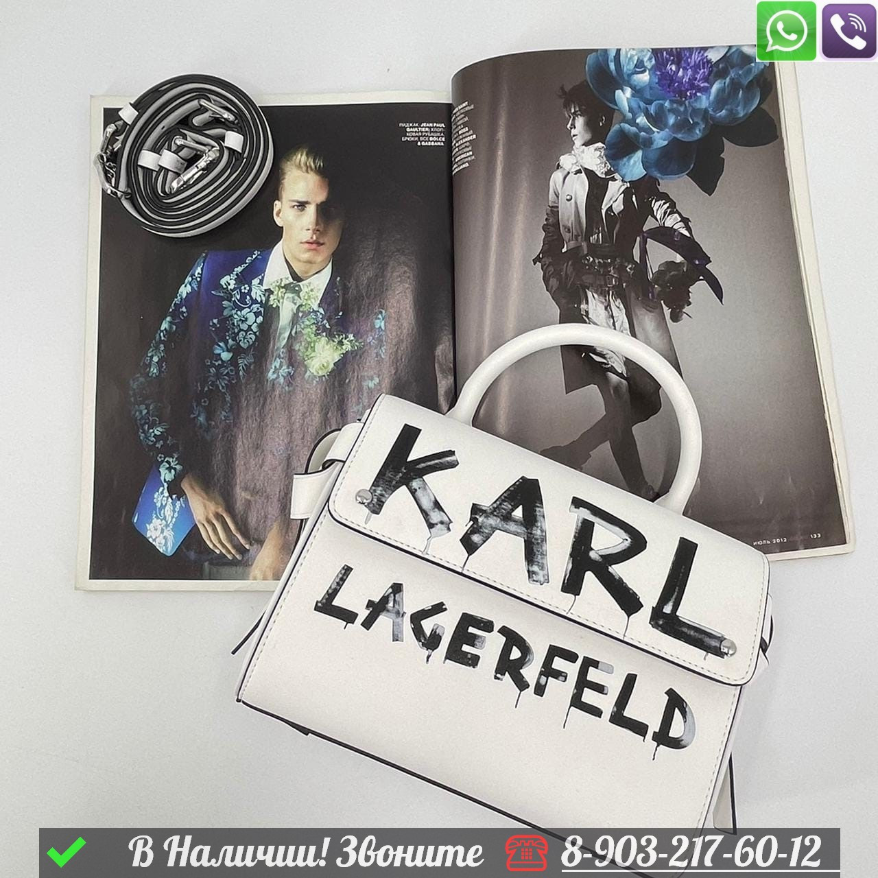 Сумка Karl Lagerfeld Ikonik белая