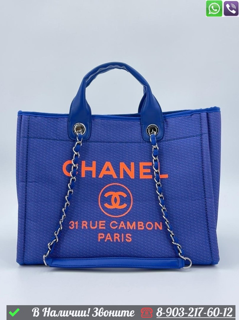 Сумка Chanel Rue De Cambon тканевая синяя - фото 3 - id-p99229845