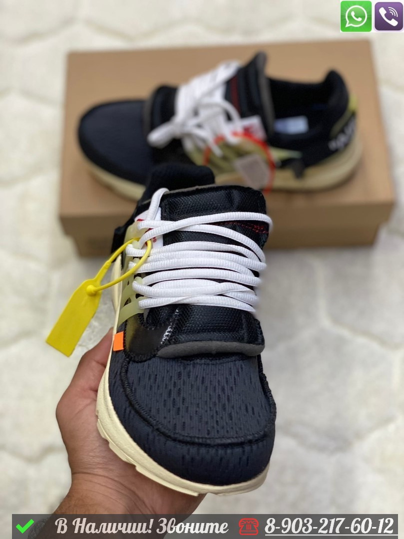 Presto off white on sale 217