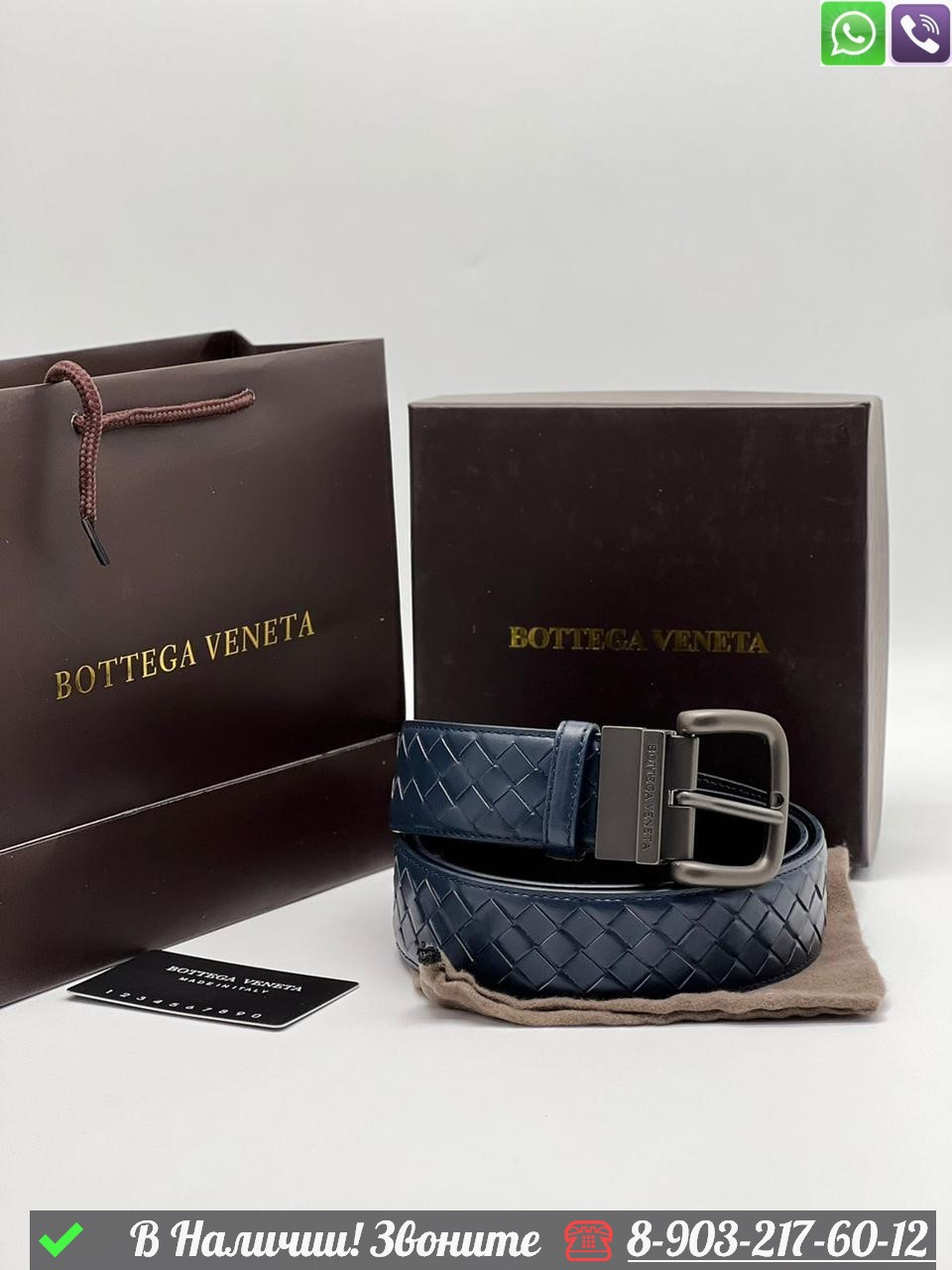 Ремень Bottega Veneta Синий - фото 3 - id-p99230872