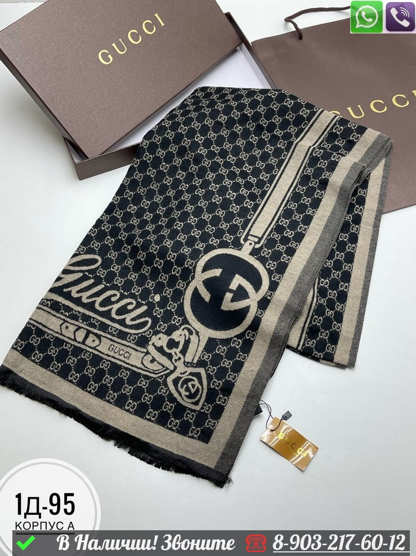 Шарф Gucci шерстяной с логотипом Бежевый - фото 1 - id-p99233867