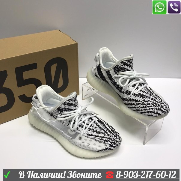 Кроссовки Adidas Yeezy boost Адидас Женский, Черно-белый - фото 5 - id-p99226303