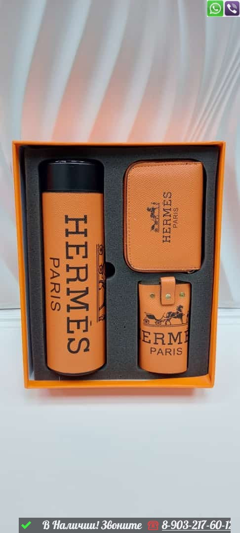 Термос Hermes оранжевый