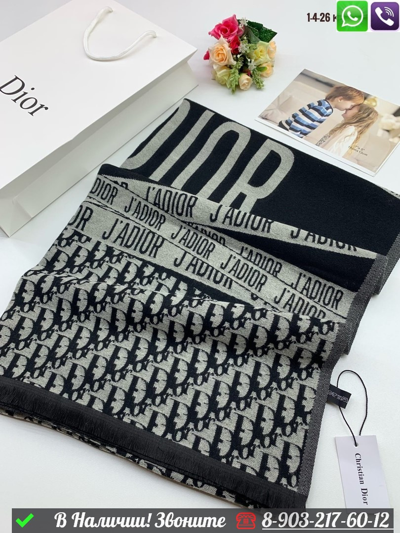 Палантин Dior шерстяной с логотипом - фото 4 - id-p99232919