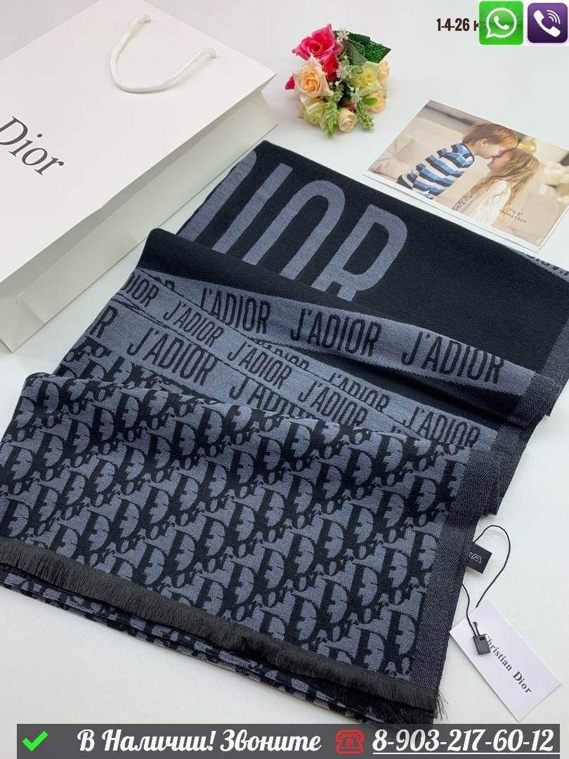Палантин Dior шерстяной с логотипом - фото 5 - id-p99232919