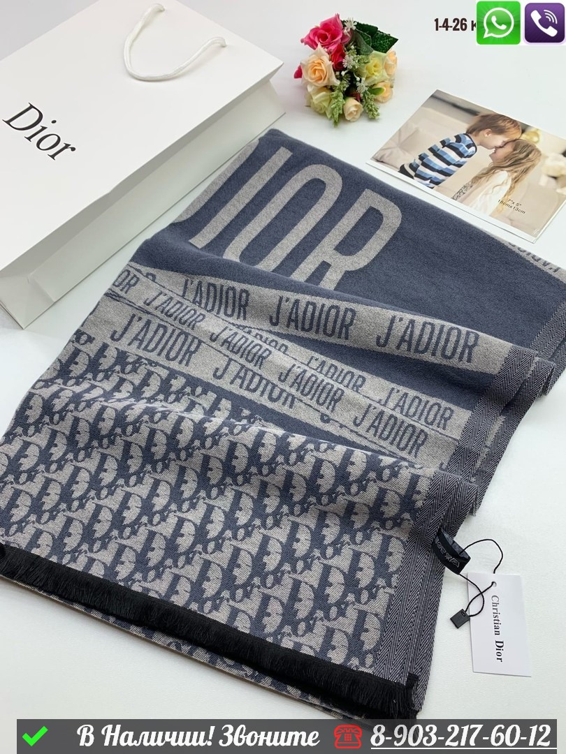 Палантин Dior шерстяной с логотипом - фото 6 - id-p99232919