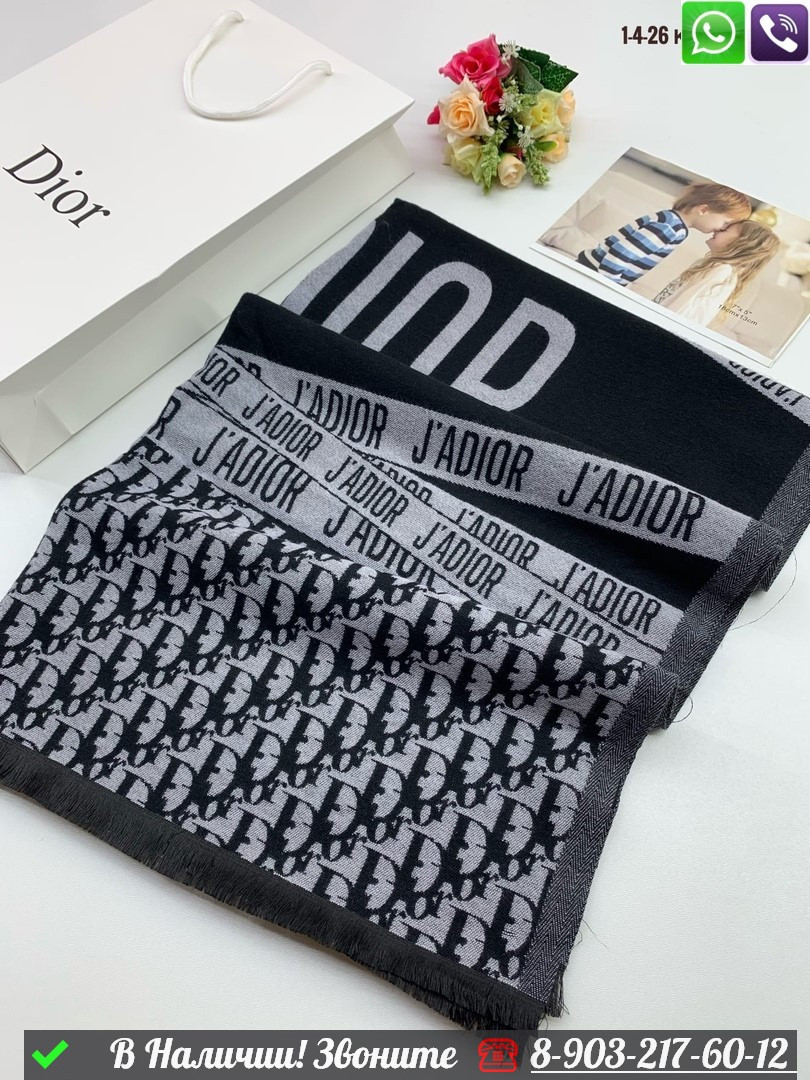 Палантин Dior шерстяной с логотипом - фото 7 - id-p99232919