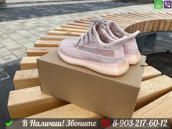 Кроссовки Adidas Yeezy Boost 350 v2 детские - фото 5 - id-p99228004