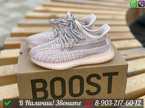 Кроссовки Adidas Yeezy Boost 350 v2 детские Пудровый