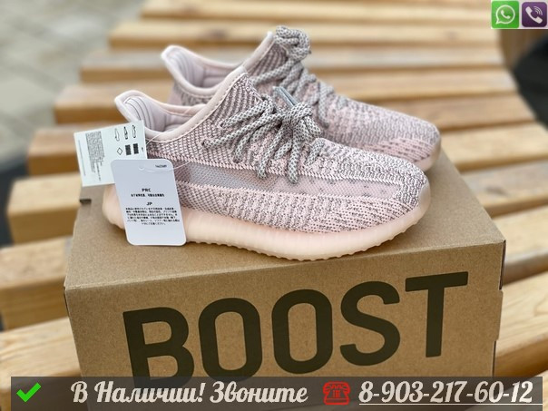 Кроссовки Adidas Yeezy Boost 350 v2 детские Пудровый - фото 5 - id-p99228005