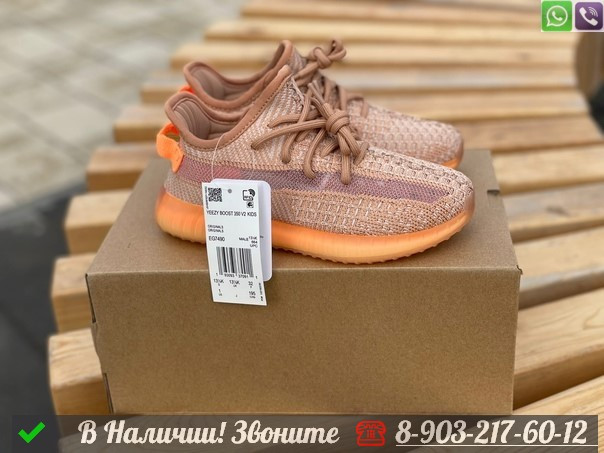 Кроссовки Adidas Yeezy Boost 350 v2 детские - фото 4 - id-p99228006