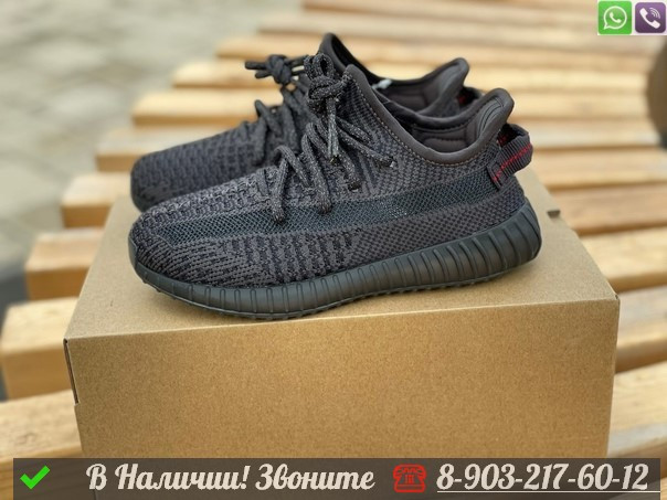 Кроссовки Adidas Yeezy Boost 350 v2 детские - фото 9 - id-p99228008