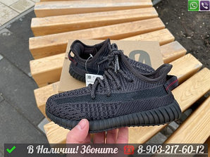Кроссовки Adidas Yeezy Boost 350 v2 детские Черный