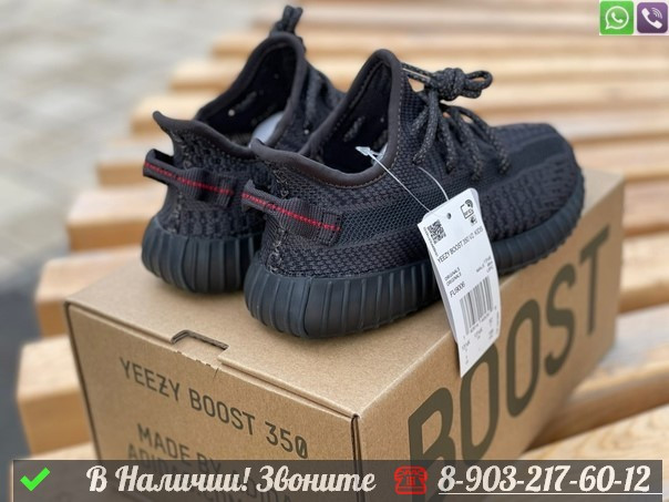 Кроссовки Adidas Yeezy Boost 350 v2 детские Черный - фото 8 - id-p99228009
