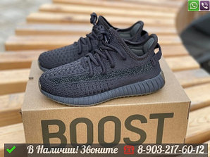 Кроссовки Adidas Yeezy Boost 350 v2 детские черные