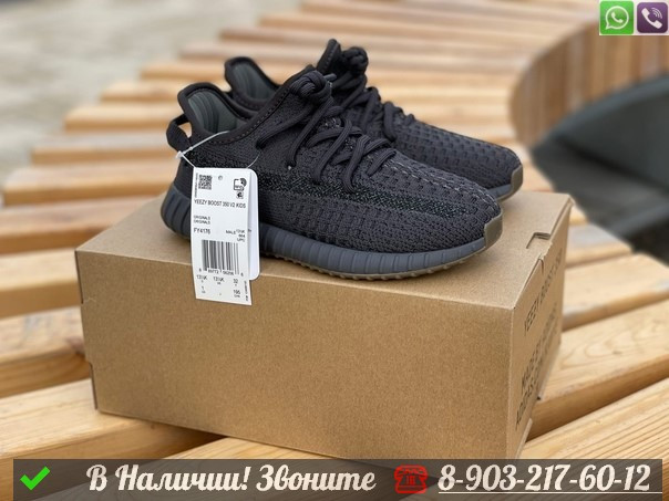 Кроссовки Adidas Yeezy Boost 350 v2 детские черные - фото 2 - id-p99228010