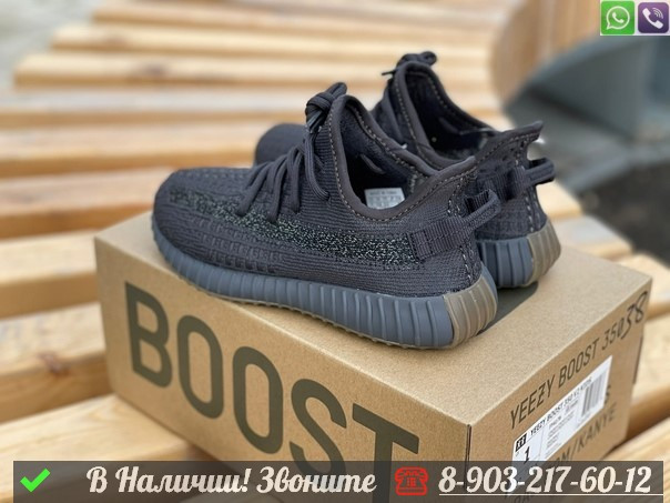 Кроссовки Adidas Yeezy Boost 350 v2 детские черные - фото 3 - id-p99228010