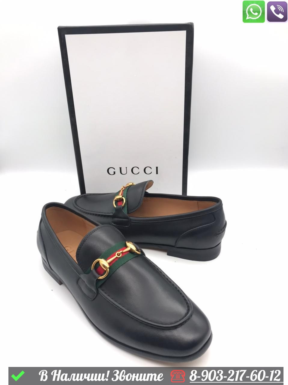 Лоферы Gucci Horsebit кожаные черные - фото 5 - id-p99228924