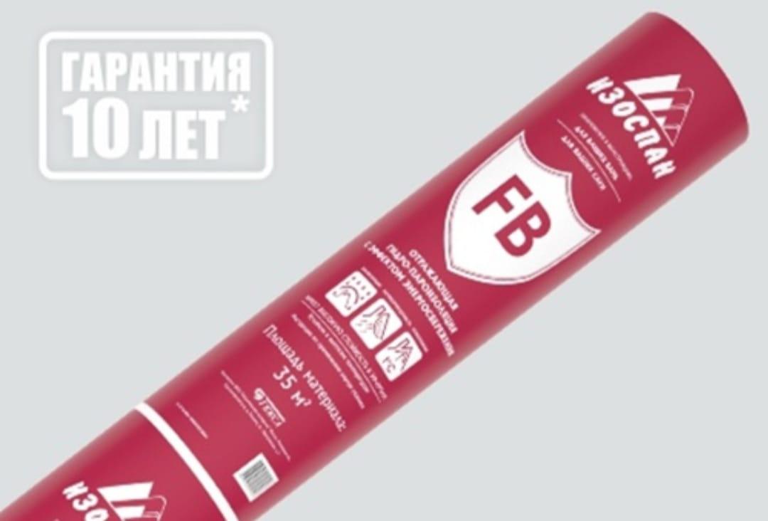Изоспан FB отражающая пароизоляция для саун и бань