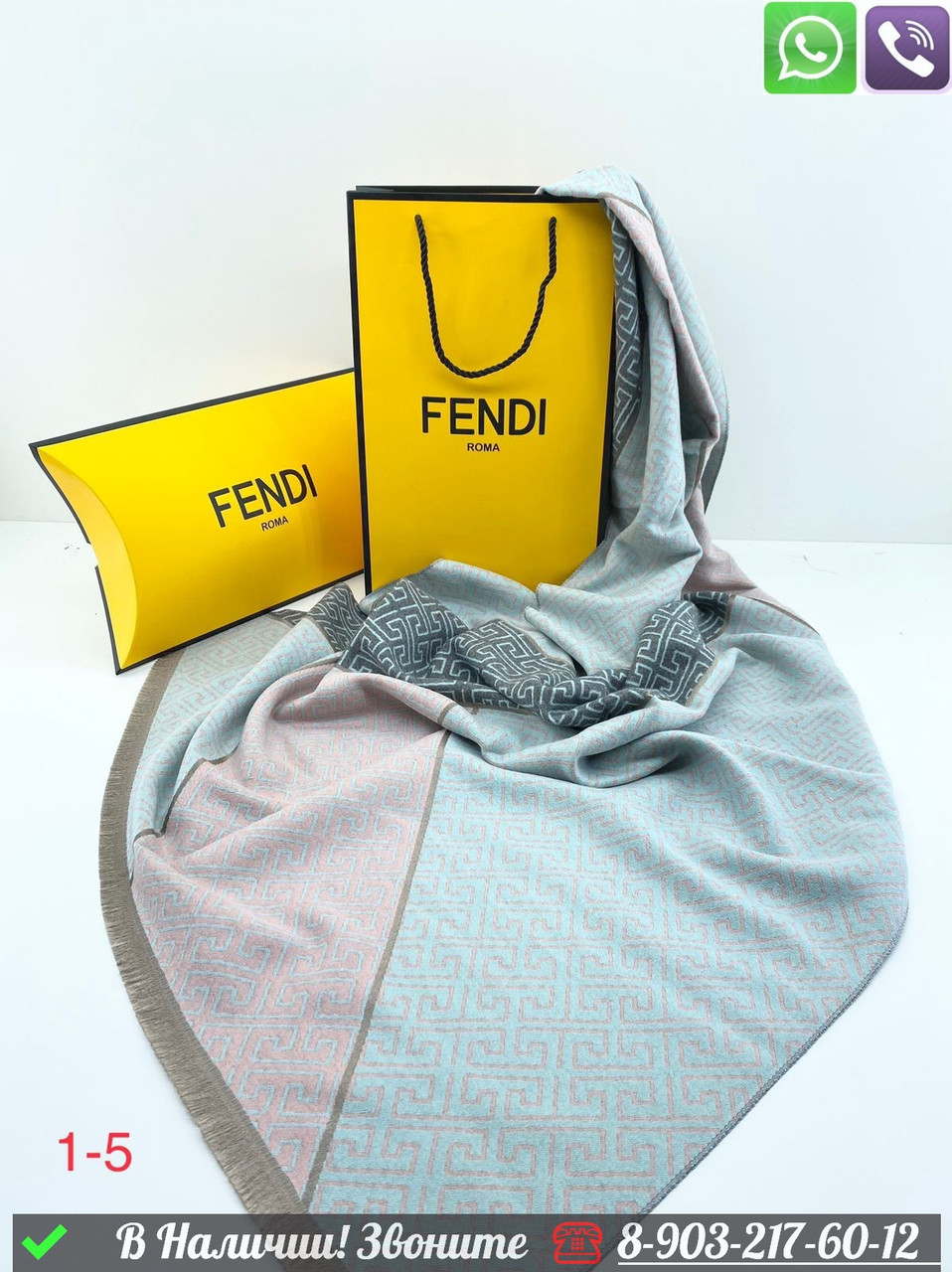 Палантин Fendi кашемировый с геометрическим узором - фото 2 - id-p99232937