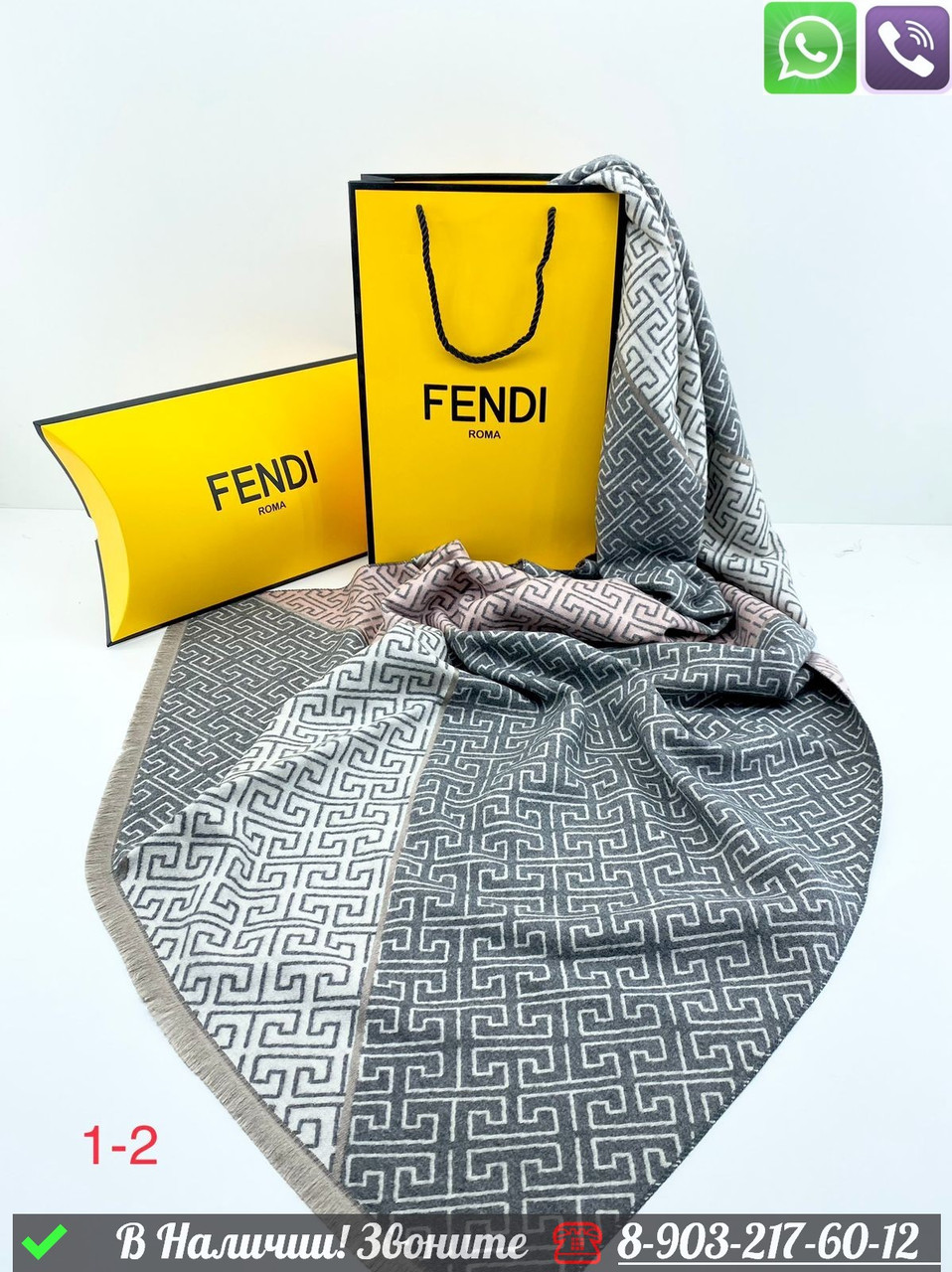 Палантин Fendi кашемировый с геометрическим узором - фото 4 - id-p99232937