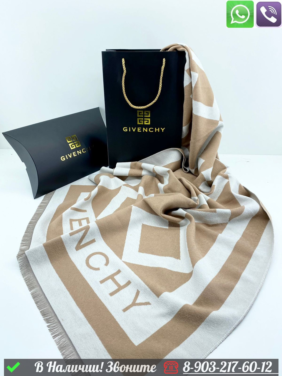 Палантин Givenchy кашемировый с логотипом Бежевый - фото 1 - id-p99232943
