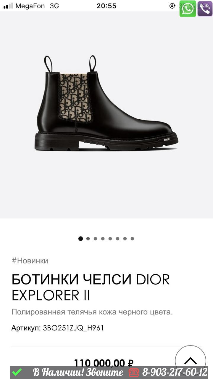 Ботинки Dior Explorer II черные - фото 3 - id-p99228951