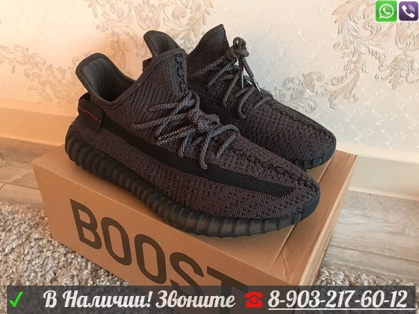 Кроссовки Adidas Yeezy 350 v2 Изи Буст унисекс С-серый - фото 3 - id-p99226386