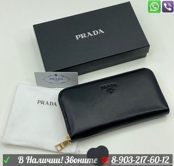 Кошелек Prada на молнии Сиреневый - фото 3 - id-p99227200