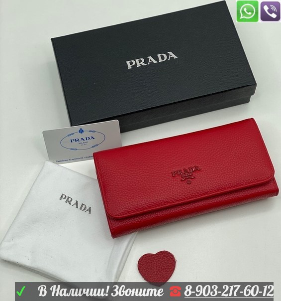 Кошелек Prada на кнопке Сиреневый - фото 3 - id-p99227201