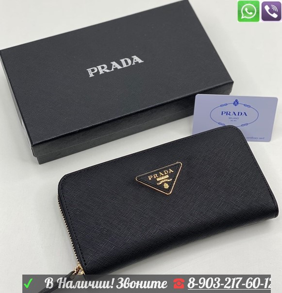 Кошелек Prada на молнии Розовый - фото 2 - id-p99227202