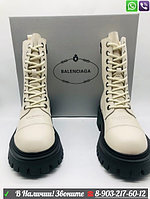 Зимние ботинки Balenciaga Кремовый