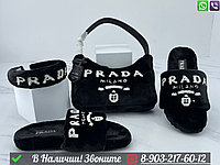 Сумка Prada Re Edition меховая набор