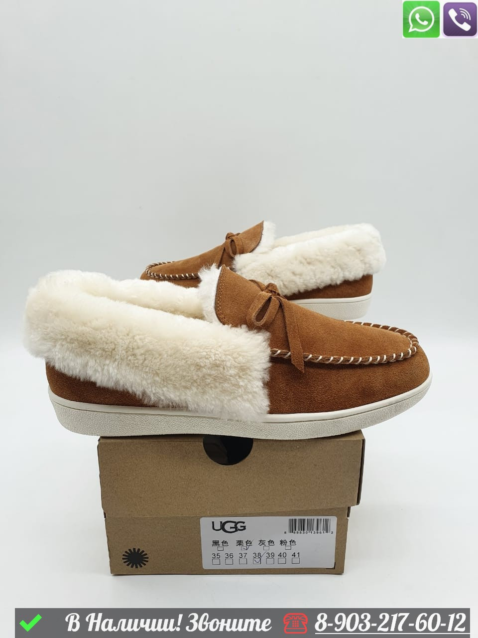 Зимние Мокасины UGG с мехом - фото 2 - id-p99229009