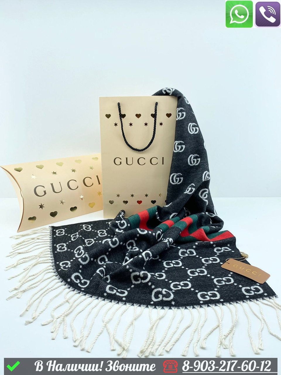 Палантин Gucci кашемировый с логотипом - фото 1 - id-p99233041