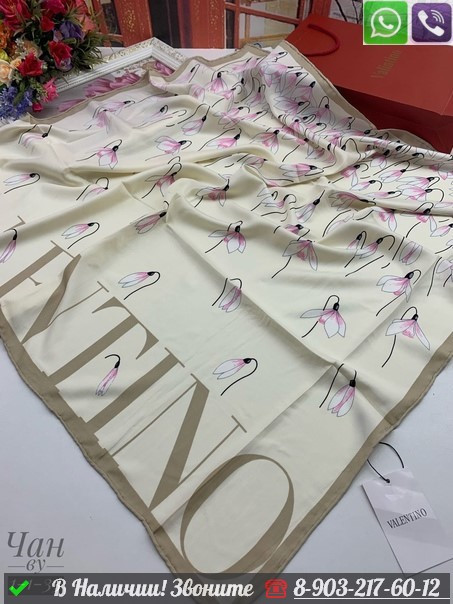 Платок Valentino шелковый с цветами Песочный Молочный - фото 1 - id-p99227268