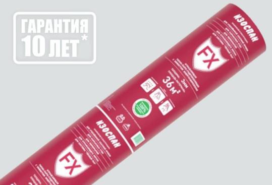 Изоспан FХ отражающая тепло-паро-гидроизоляция, фото 1