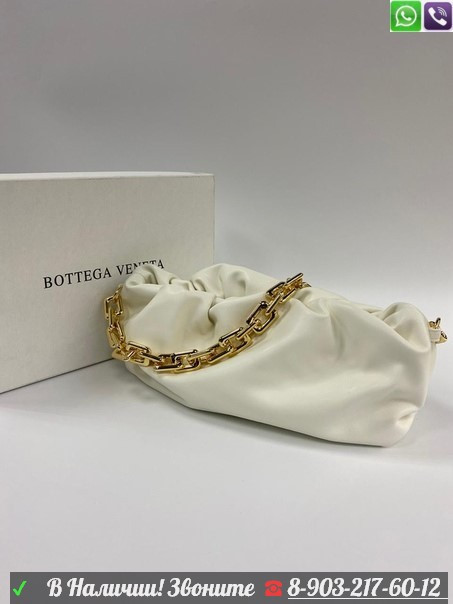 Bottega Venetta Chain Pouch Сумка с цепью Светло-коричневый - фото 1 - id-p99226460