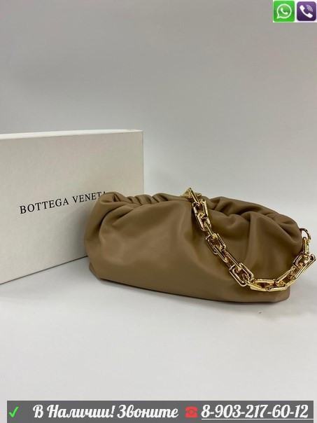 Bottega Venetta Chain Pouch Сумка с цепью Светло-коричневый - фото 3 - id-p99226460