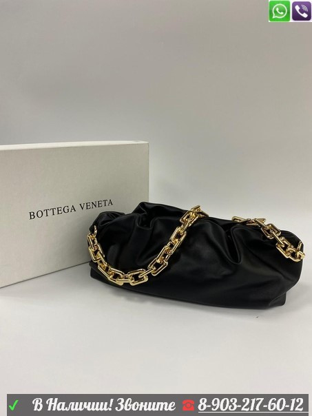 Bottega Venetta Chain Pouch Сумка с цепью Светло-коричневый - фото 5 - id-p99226460