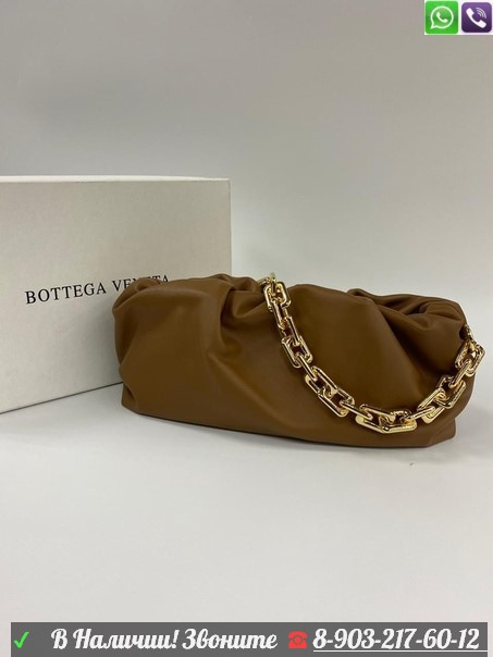 Bottega Venetta Chain Pouch Сумка с цепью Светло-коричневый - фото 6 - id-p99226460