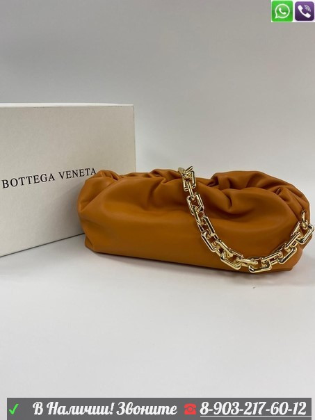 Bottega Venetta Chain Pouch Сумка с цепью Светло-коричневый - фото 7 - id-p99226460