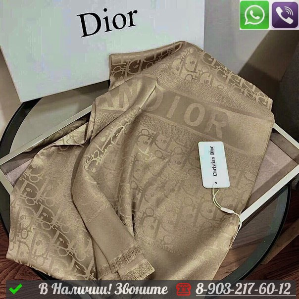 Палантин Dior однотонный с бахромой Персиковый - фото 5 - id-p99227284