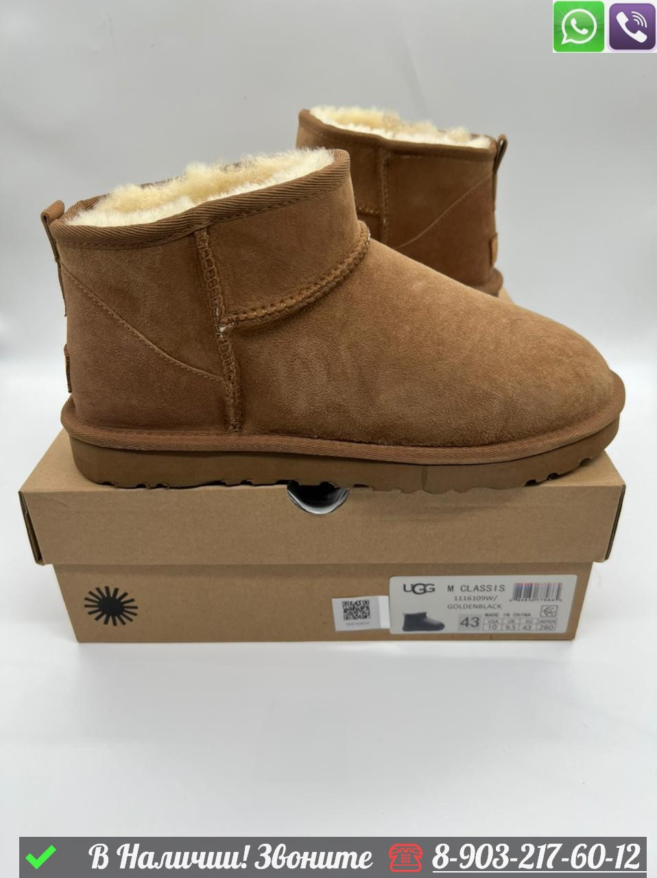 Мужские угги UGG Classic Mini зимние Коричневый - фото 1 - id-p99233100