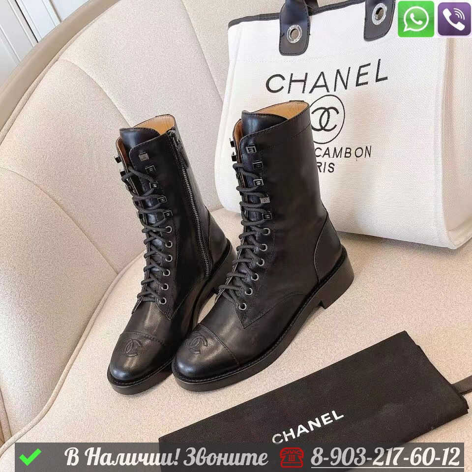 Chanel id 99233115
