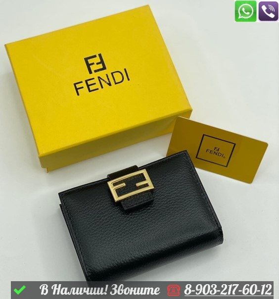 Кошелек Fendi из зернистой кожи Сливовый - фото 6 - id-p99227349