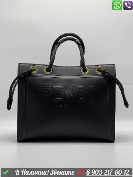 Сумка тоут Fendi Roma кожаная Терракота, фото 1